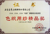 Yarns|Gray Fabric|Garment|Bedding Articles--Shijiazhuang Changshan Textile Group Co., Ltd 