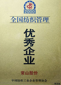 Yarns|Gray Fabric|Garment|Bedding Articles--Shijiazhuang Changshan Textile Group Co., Ltd 