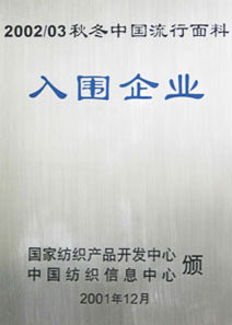 Yarns|Gray Fabric|Garment|Bedding Articles--Shijiazhuang Changshan Textile Group Co., Ltd 