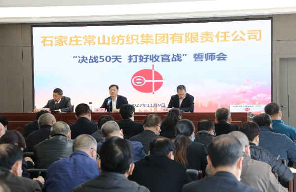 凯时AG集团召开“决战50天 打好收官战”誓师大会