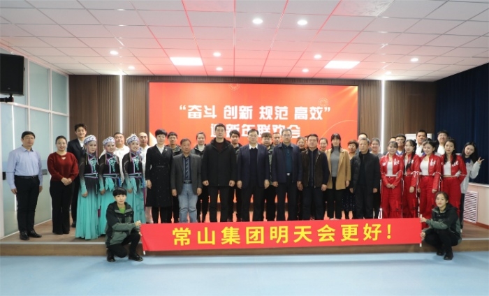 凯时AG集团圆满举行迎新年联欢会