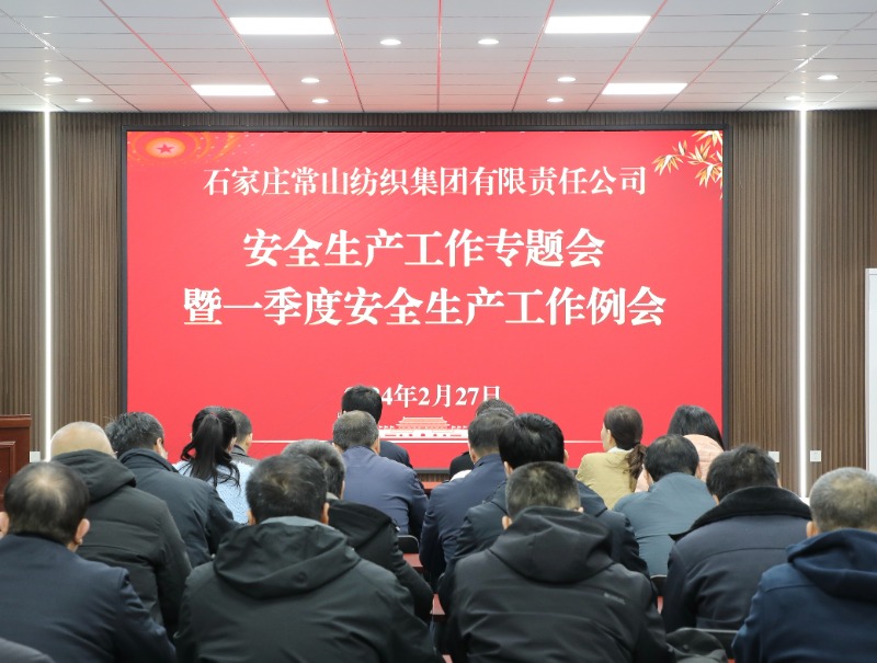 凯时AG集团召开一季度清静生产事情例会