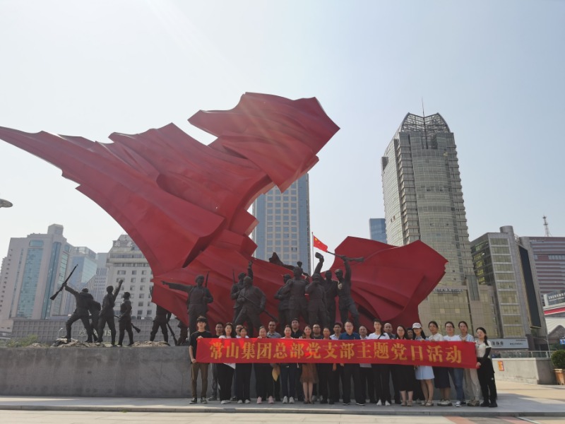 凯时AG集团总部党支部开展主题党日旅行活动