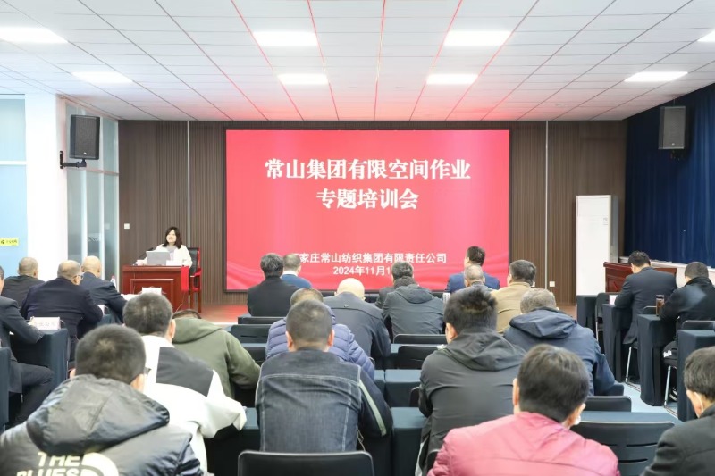 凯时AG集团开展有限空间作业清静专题培训