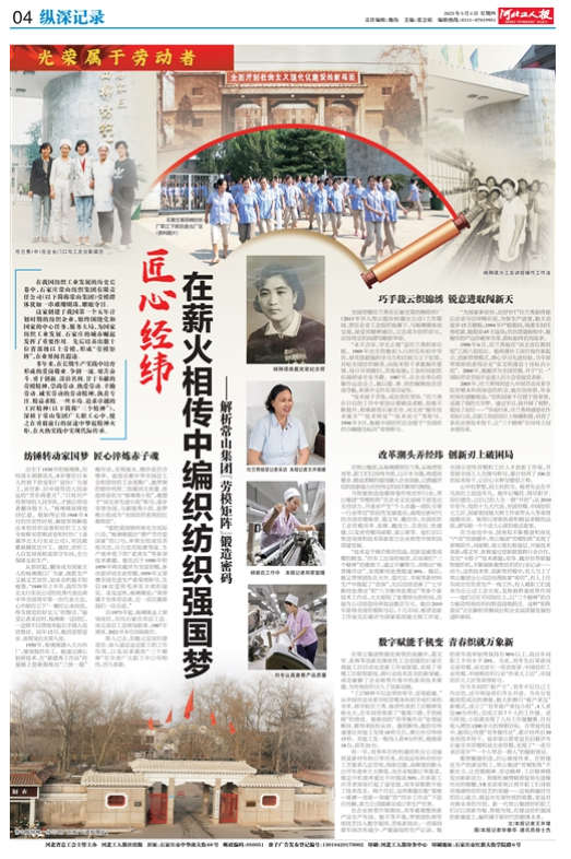 纱线|面料|服裝|家纺--石家庄凯时AG纺织股份有限公司官网！