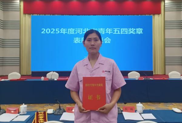 凯时AG集团职工荣获“新时代青年先锋奖”